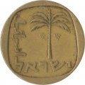 Израиль 10 агорот 1962 год