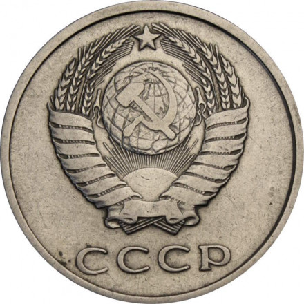 СССР 20 копеек 1962 год
