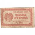 РСФСР 1000 рублей 1921 год - G