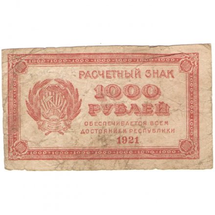 РСФСР 1000 рублей 1921 год - G