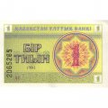 Казахстан 1 тиын 1993 год - Номинал. Герб - aUNC