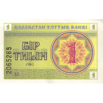 Казахстан 1 тиын 1993 год - Номинал. Герб - aUNC