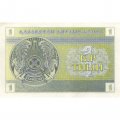 Казахстан 1 тиын 1993 год - Номинал. Герб - aUNC