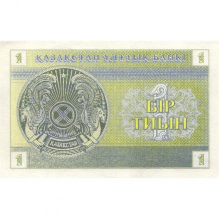 Казахстан 1 тиын 1993 год - Номинал. Герб - aUNC