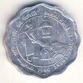 Индия 10 пайс 1980 год - Улучшение положения сельских женщин