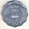 Индия 10 пайс 1980 год - Улучшение положения сельских женщин