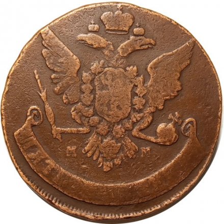 5 копеек 1758 год ММ Елизавета Петровна (1741 - 1762) - VF-