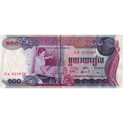 Камбоджа 100 риелей 1973 год - Ковроткачество. Храм Ангкор-Ват - VF
