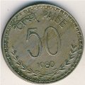Индия 50 пайс 1980 год (Отметка монетного двора: &quot;?&quot; - Бомбей)
