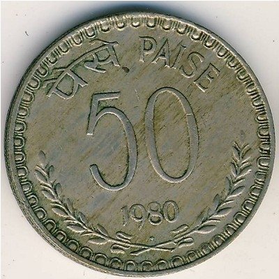 Индия 50 пайс 1980 год (Отметка монетного двора: &quot;?&quot; - Бомбей)