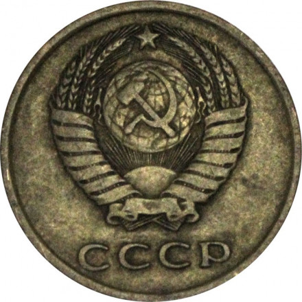 СССР 3 копейки 1961 год - XF