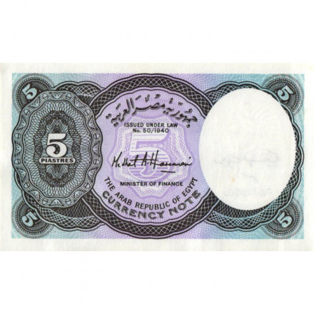Египет 5 пиастров 2002 год - XF