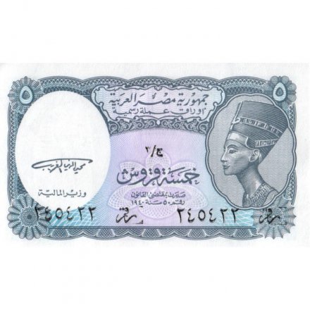 Египет 5 пиастров 2001 год - XF