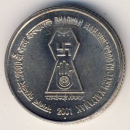 Индия 5 рупий 2001 год - 2600 лет со дня рождения Бхагвана Махавира (Ноида)