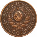 СССР 3 копейки 1924 год (гладкий гурт) - XF-