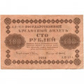 РСФСР 100 рублей 1918 год - кассир М.Осипов - VF