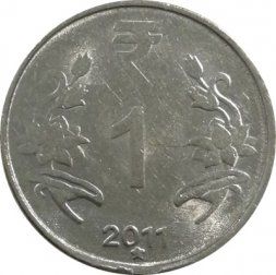 Индия 1 рупия 2011 год