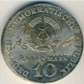 ГДР 10 марок 1984 год