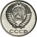 СССР 10 копеек 1967 год - из годового набора