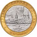 Россия 10 рублей 2003 год - Касимов, UNC