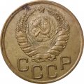 СССР 3 копейки 1943 год - VF-