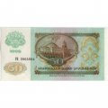 СССР 50 рублей 1992 год - XF+