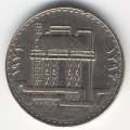 Ирак 500 филсов 1973 год