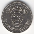 Ирак 500 филсов 1973 год