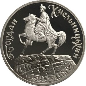 Украина 200000 карбованцев 1995 год - Богдан Хмельницкий