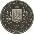 Украина 200000 карбованцев 1995 год - Богдан Хмельницкий