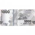 Кыргызстан 1000 сом 2023 год - Тюркский писатель Юсуф Баласагуни UNC