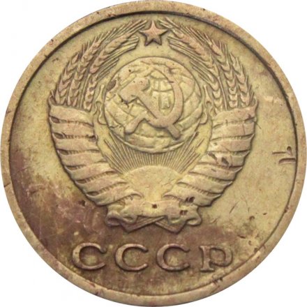 СССР 2 копейки 1964 год - G