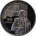 Украина 2 гривны 2009 год - Провозглашение Карпатской Украины