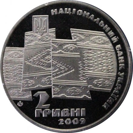 Украина 2 гривны 2009 год - Провозглашение Карпатской Украины
