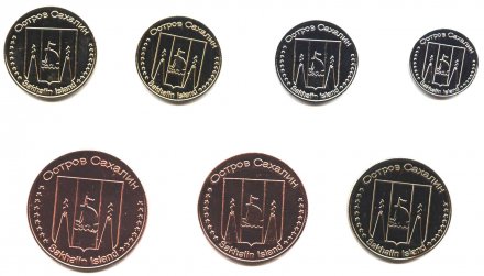 Набор  из 7 монетовидных жетонов Остров Сахалин 2014 год - Корабли