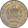 Перу 1 соль 1967 год