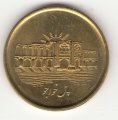 Иран 1000 риалов 2008 год - Мост тридцати трёх арок
