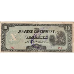 Филиппины (Японская оккупация) 10 песо 1942 год - с печатью - F-VF