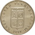 Казахстан 50 тенге 2012 год - Актау