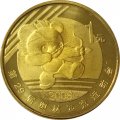 Китай 1 юань 2008 год - XXIX летние Олимпийские Игры, Пекин 2008. Стрельба из лука