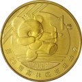 Китай 1 юань 2008 год - XXIX летние Олимпийские Игры, Пекин 2008. Стрельба из лука