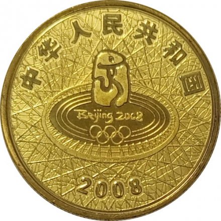 Китай 1 юань 2008 год - XXIX летние Олимпийские Игры, Пекин 2008. Стрельба из лука