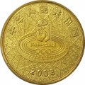 Китай 1 юань 2008 год - XXIX летние Олимпийские Игры, Пекин 2008. Стрельба из лука