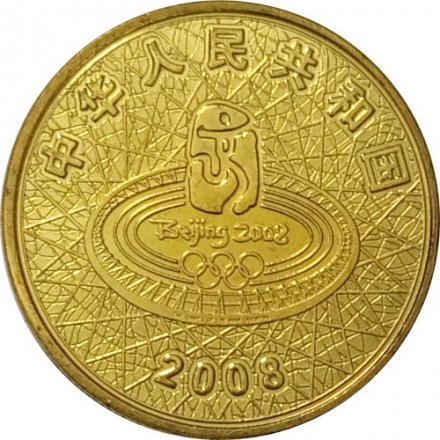 Китай 1 юань 2008 год - XXIX летние Олимпийские Игры, Пекин 2008. Стрельба из лука
