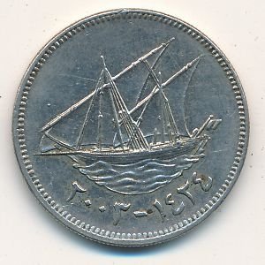 Кувейт 50 филсов 2003 год
