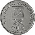 Греция 500 драхм 2000 год - XXVIII летние Олимпийские Игры, Афины 2004. Диагор