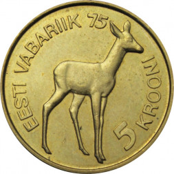 Эстония 5 крон 1993 год - 75 лет независимости (с отметкой "M") 