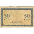 Российская империя 50 копеек 1915 год - G