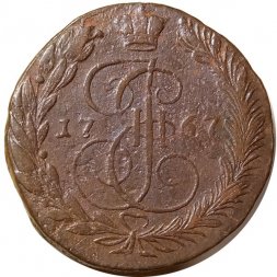 5 копеек 1767 год ЕМ Екатерина II (1762 - 1796) - F+