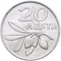 Греция 20 лепт 1973 год - Олива. Феникс UNC